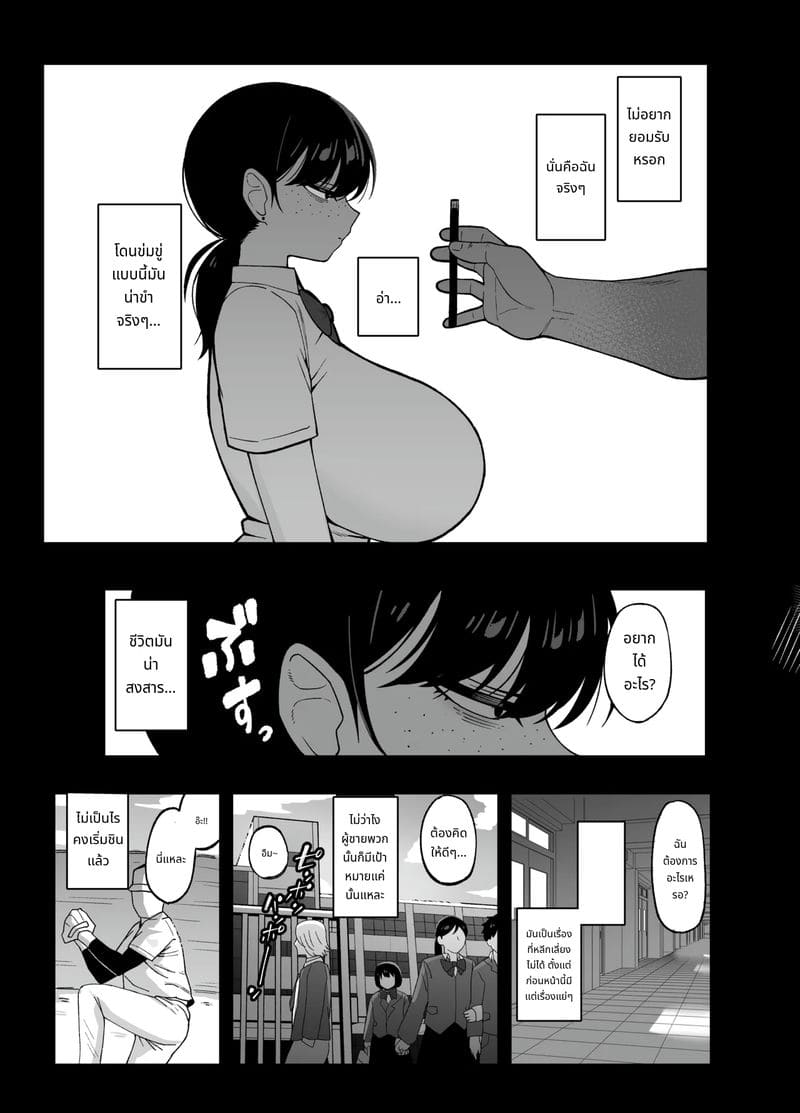 หีนักเรียนโดนควยครูใหญ่